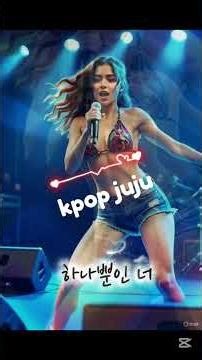 #kpop juju sings.. "Only You" #juju #ai #dance #stablediffusion #aiart #music