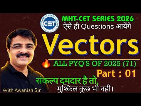 Vectors | MHT-CET 2025 PYQs | 100% Expected (Part 1)