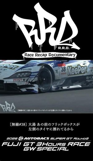 [R.R.D.] Rd. 2 FUJI Teaser 06