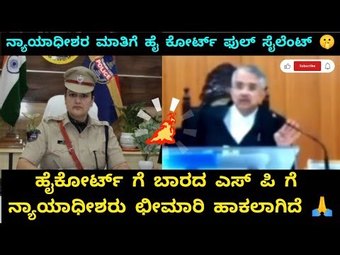 ಚಿಕ್ಕಬಳ್ಳಾಪುರ sp ಗೆ SP ಸಾಹೇಬ್ರಿಗೆ ನಾಯಾಧೀಶರು ಶ್ರೀಶಾನಂದ ಅವರು ಖಡಕ್ ಮಾತು 🔥 Shreeshananda #shreeshananda