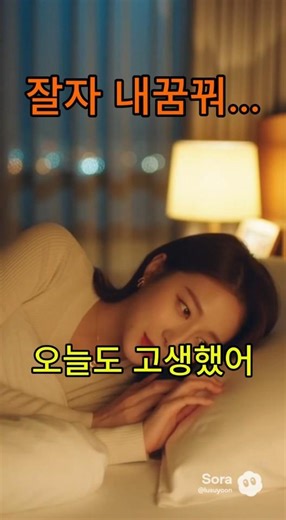 남녀 간의 현실연애 141편 #연애심리 #커플대화 #밤통화 #일상공감 #썸타는법 #GoodNightText #커플일상 #커플영상 #연애공감 #현실연애 #연애유머 #현실공감