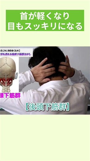 Relieve Neck Tension and Brighten Your Eyes #SatoStyleLymphCareFukuokaSeitaiin