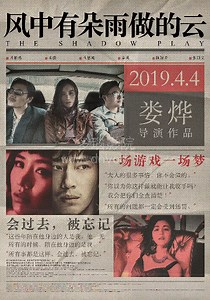 风中有朵雨做的云-免费在线观看-爱壹帆