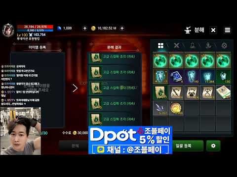 [에오스레드 12/21]형들 디바인스마이트 팔라스킬북은 어디서 나와?