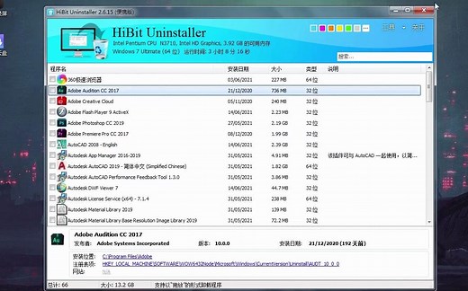 HiBit Uninstaller 功能强大软件卸载工具（附官链/更多功能看简介）