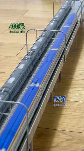 【nゲージ】JR 400系山形新幹線とJR W7系北陸新幹線 J.R. Series 400 & J.R. Series W7 (14) #shorts