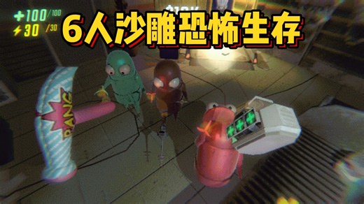 躲避鬼怪，运输遗迹珍品！全新多人联机沙雕恐怖游戏《R.E.P.O.》_哔哩哔哩bilibili_游戏推荐