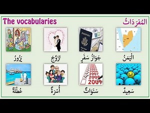 Learn Arabic Conversation in 11 Minutes | Pre-Intermediate | 14- Let’s Get Acquainted