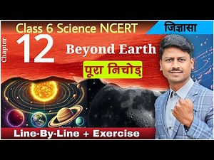 NCERT Class 6 Science Chapter 12 | Beyond Earth | Line-by-Line Explanation, Exercise & Revision |
