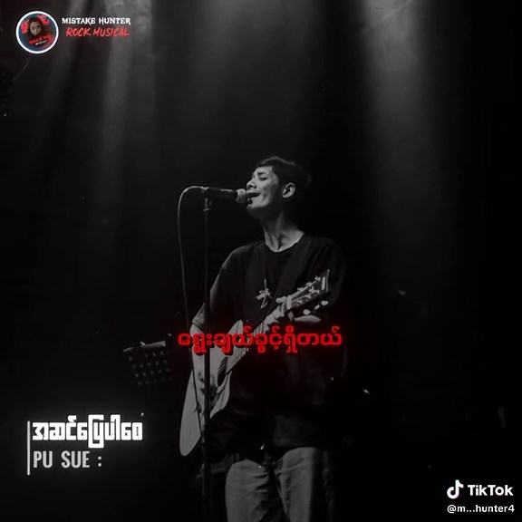Explore Myanmar Rock Songs with Captivating Lyrics