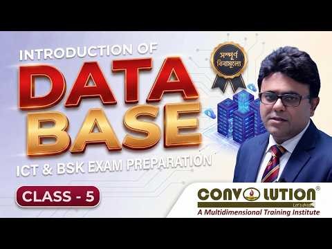 Data Base |Computer Access| Class- 5| Introduction to Database | Convolution | PKDas|AC