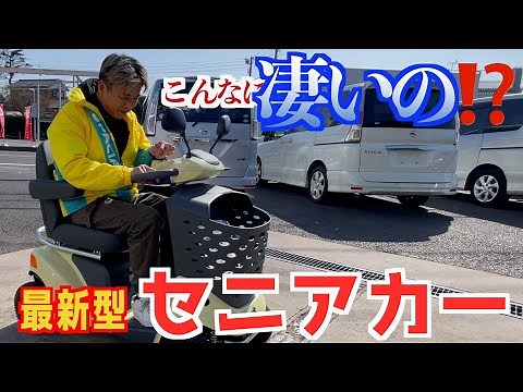 [First experience!!] Test drive of the latest senior car ♪ I was surprised by the variety of feat...
