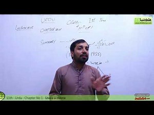First Year Urdu,Chapter 1,lec 1,Summary & Explanation-Uswa-e-Hasna -11th class Urdu