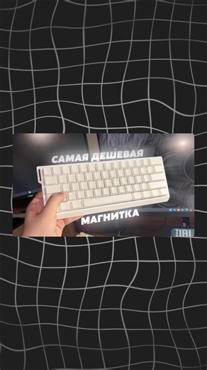 The Cheapest Magnetic Keyboard | MAD 60 HE