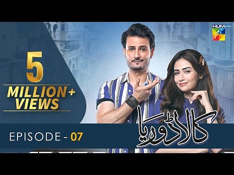 Kaala Doriya - Episode 07 [𝐂𝐂] 4th November 2022 - Digitally Presented By Blesso Cosmetics - HUM TV