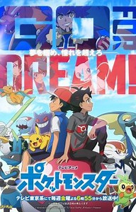 The Pokemon Master of Aura (Pokemon Journeys x male reader) - Adventure to Dragonite Paradise