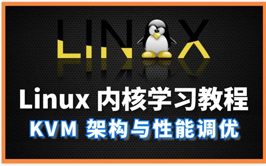 【linux 内核学习：二十八】硬件虚拟化及KVM基础构架、KVM工具libvirt/virsh/virt-manager、半虚拟化驱动/VT-d