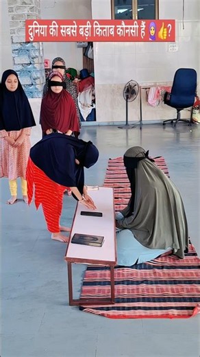 beti to khuda ki rehmat hai🧕👍?#shorts #viral #islamic #trending #motivation #viralvideo #naat #vlog