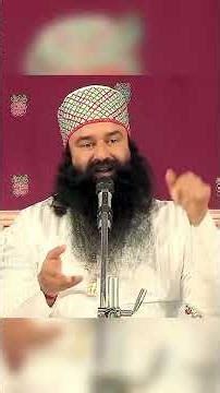 लोग परमात्मा को खिलौना समझते हैं। @SaintMSGInsan #short #shorts #saintmsg #ytviral #ytshorts #yt