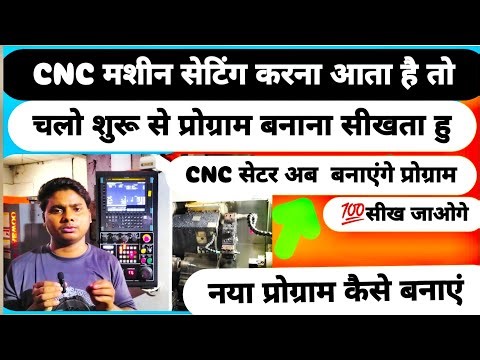 How to make a new program in CNC | Learn to put a program in Fanuc control | How to make a CNC pr...