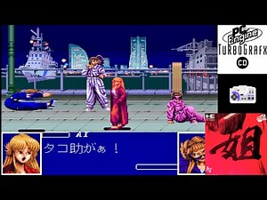 Ane san 姐 (1995) NEC TurboGrafx-CD / SUPER CD-ROM² Gameplay in HD (Ootake)
