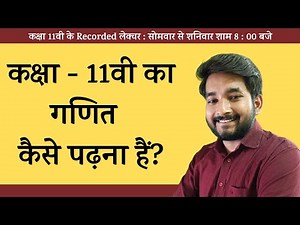 Class 11th ka math kaise padhna hai || Everything about Class 11th maths || Mathkeeda JEE