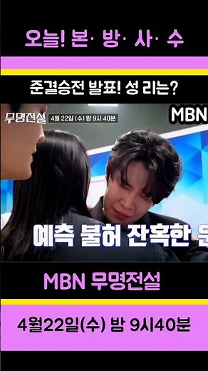 오늘‼️준결승전 발표! 성리의 운명은? 4월22일수요일9시40분 꼭TV로 본.방.사.수 하라고 한국 가족 친구에게 카톡하기#Shorts#성리@Seongri#southkorea#한국