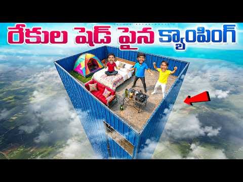 Surviving On Top Iron Sheets Gone Wrong 🔥🔥 Telugu Experiments