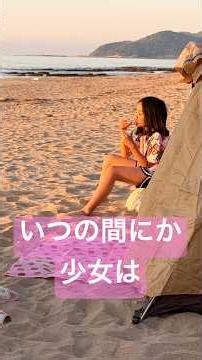 Before I Knew It, the Girl Was... Yosui Inoue #Inujima #InujimaSmeltingPlant #Amanohashidate