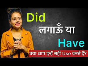 Difference Between "The Simple Past Tense" and "The Present Perfect Tense" | Easy techniques