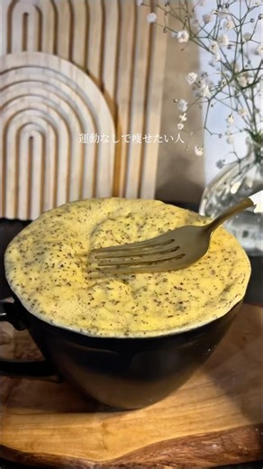 レンチン2分✨紅茶マグケーキ