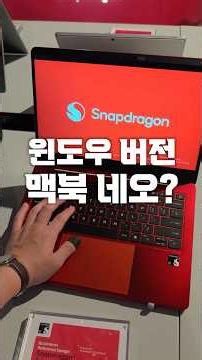 A Windows version of the MacBook Neo...? Is the Snapdragon C decent?