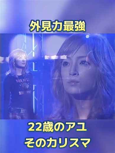 浜崎あゆみの圧巻パフォーマンス SURREAL LIVE