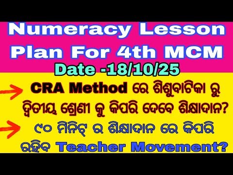 Numeracy Lesson Plan For 4Th MCM (Date-18/10/25)