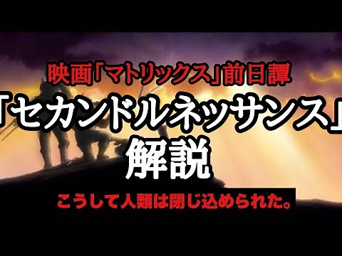 映画「マトリックス」前日譚『セカンドルネッサンス』を解説【世界屈指のトラウマアニメ。悲惨過ぎる人類の末路】