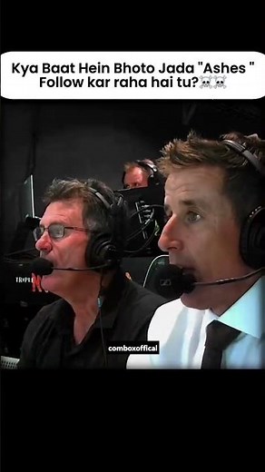 The Unfiltered Passion: Why Ashes Commentary is the Best in the World