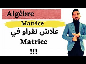 Comprendre les Calculs Matricielle