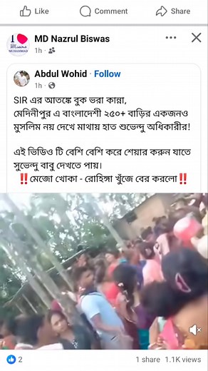 747K views · 6.9K reactions | Rejaul Islam Molla on Reels | Facebook