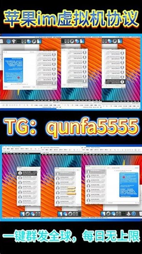 技术前沿报告：iMessage虚拟机群发系统如何实现“发送-回复-转化”的全自动营销闭环？ #imessage群发 #虚拟机系统 #群发系统 #群发短信 #回复短信