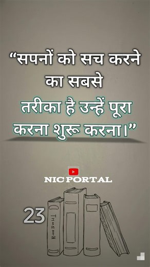 Life changing video 💥 #ytstudio #shorts #viralshorts #motivation #education #lifelessons