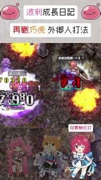 【仙境傳說】2026年還在用隱形力場的舉手!!