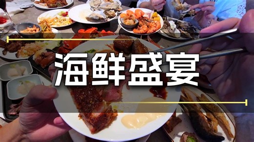 最新餐酒主題Buffet，超過200道料理吃到飽 / 俄羅斯雪蟹 紅蟳 英國麵包蟹 干貝 20種酒品 烏魚子 虎蝦 羊排 德式牛胸腹肉 美式肋排 調酒 多種現流