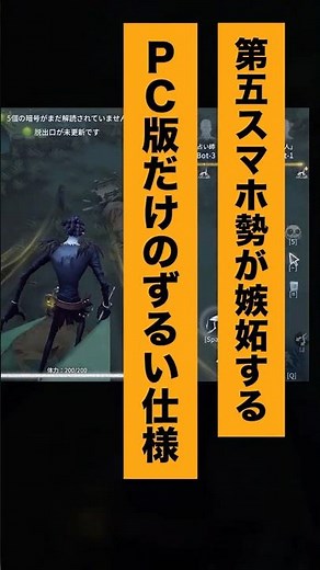 The unfair features of the PC version that make the Fifth smartphone users jealous #IdentityV