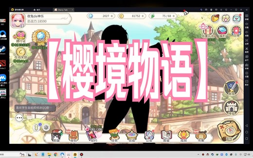 【樱境物语 Cherry Tale】（手游）