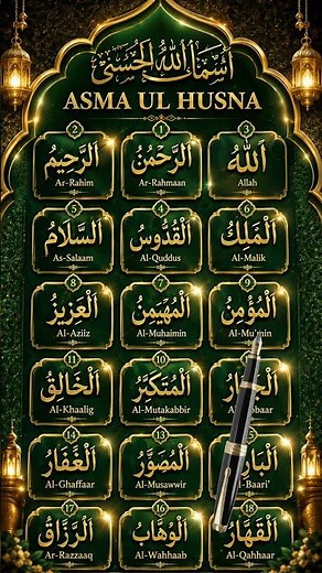 🤍 Asmaul Husna – The 99 Beautiful Names of Allah ﷻ #recitation #asmaulhusna #arabiclearning