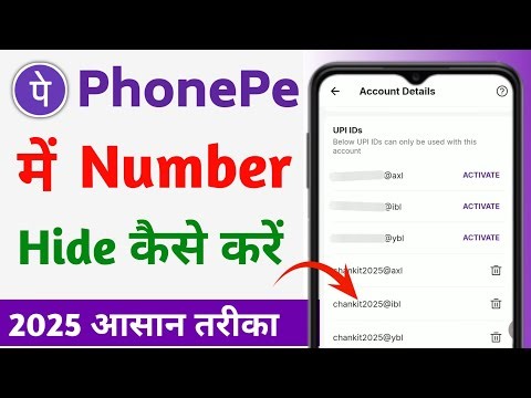 How to Hide Your PhonePe Number From Your PhonePe Upi #Phonepe #Phonepeupi