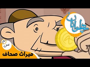 پهلوانان - فصل 3 - میراث صحاف | Pahlevanan