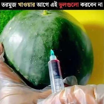 Don't Make These Mistakes Before Eating Watermelon | How To Identify Real Or Fake Watermelon? | #...