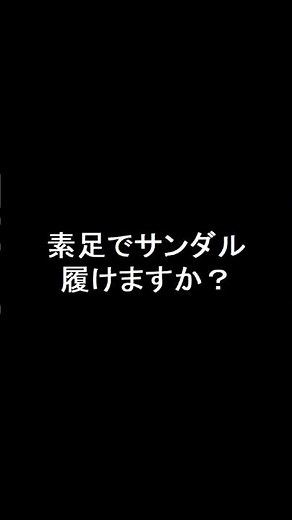 マラソンの黒爪(爪下血腫)は1分で防げるかも #爪下血腫 #黒爪 #マラソン黒爪 #爪が死んだ #爪が剥がれる #ランナー爪 #サンダル履けない #北海道マラソン #札幌マラソン #shorts