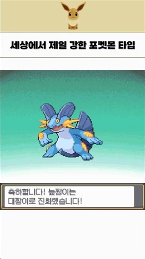 The Pokémon Type Everyone Disagrees On